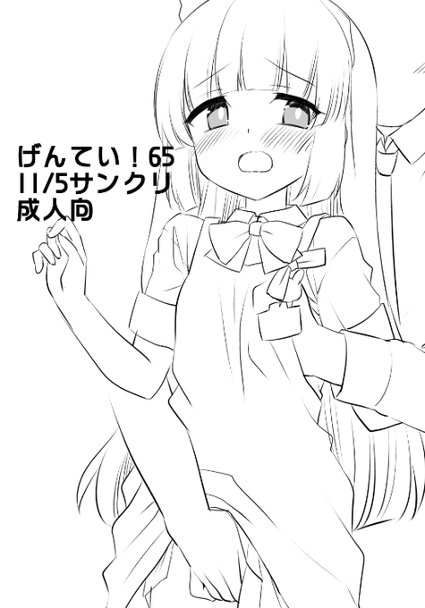 今日のコピー本です
ローソンコラボのミユです 