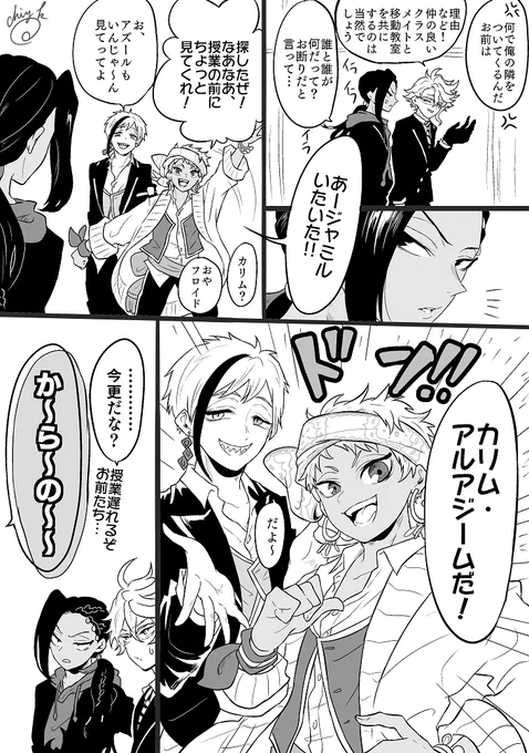 🦈&amp;🦦再掲
アルアジームとナイアジーム
絵柄安定してなっっっ 