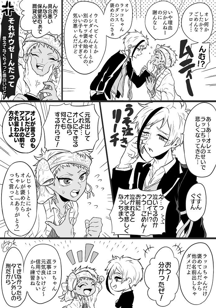 🦈&🦦
1番お気に入りの2人の漫画 