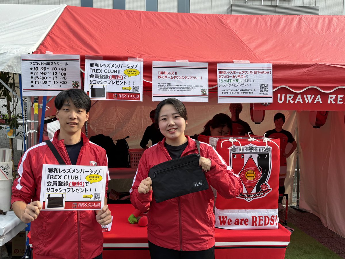 FanCircle1's tweet photo. #浦和区民祭り 本日10時から‼️

数量限定❗️White会員（無料）登録でサコッシュプレゼント🎁✨

浦和駅東口PARCO前でお待ちしております🔥

#浦和レッズ #WeareREDS https://t.co/LQWcReau3Q