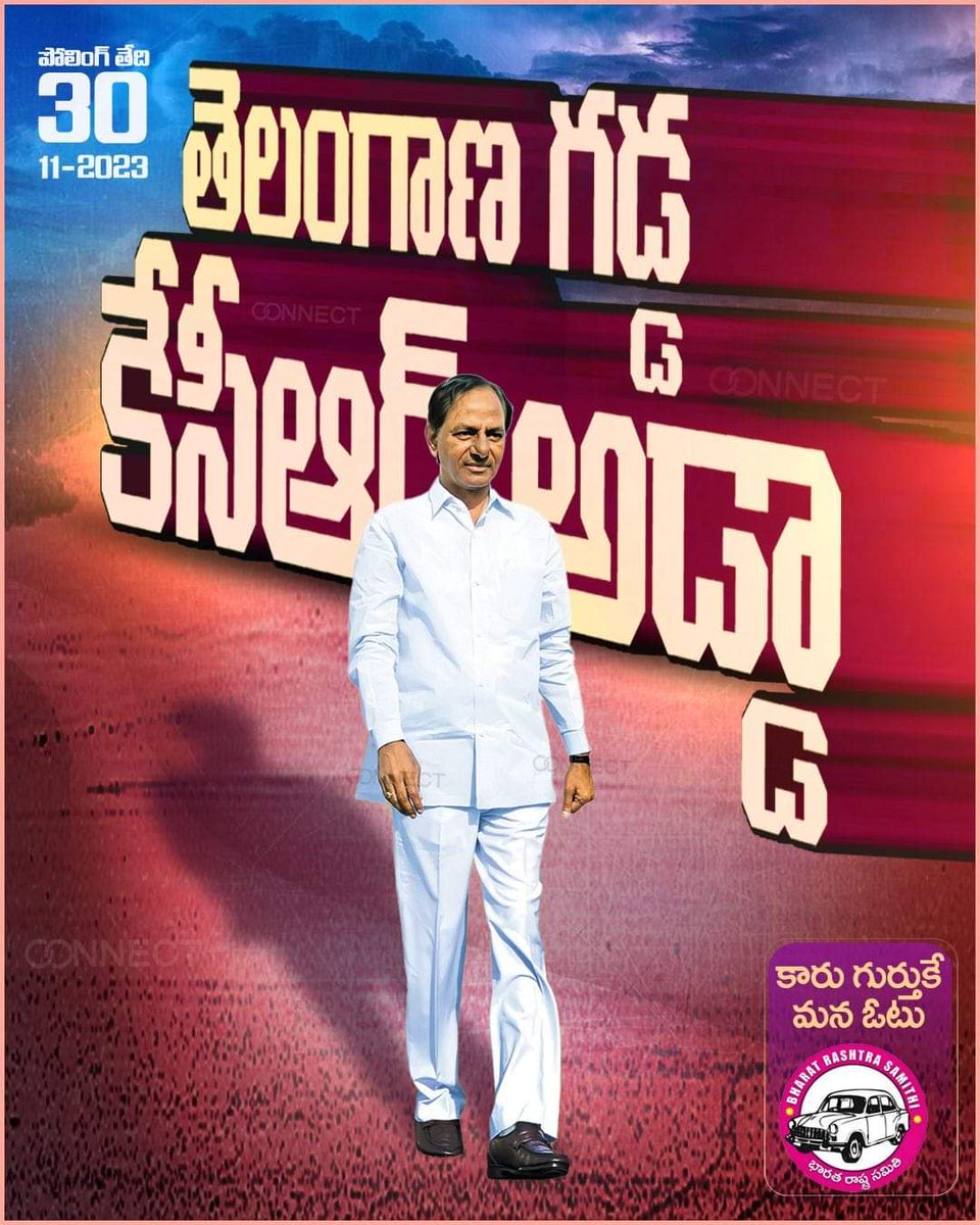JakkaVenkat2020's tweet photo. *_కేసీఆరే మళ్ళీ ఎందుకు వస్తాడో అనే దానికి కొన్ని ఉదాహరణలు 👇_*

✳️తెలంగాణ జీఎస్డీపీ : 
     2014 - రూ. 4,51,580 కోట్లు
     2023 - రూ.13,13,391 కోట్లు
✳️తెలంగాణ తలసరి ఆదాయం:
      2014 - ₹ 1,24,104
      2023 - ₹ 3,17,117
✳️తెలంగాణ స్థాపిత విద్యుత్ సామర్ధ్యం:
      2014: 7,778 మెగావాట్లు 
      2021 : 26,000 మెగావాట్లు
✳️తెలంగాణ తలసరి విద్యుత్ వినియోగం:
      2014 : 1356 యూనిట్స్ 
      2023 : 2150 యూనిట్స్
✳️తెలంగాణలో వ్యవసాయానికి సాగునీరు:
     2014 - 62 లక్షల ఎకరాలు
     2023 - 135 లక్షల ఎకరాలు
✳️తెలంగాణాలో పంటల సాగు విస్తీర్ణం:
     2014 - 131 లక్షల ఎకరాలు 
     2023 - 220 లక్షల ఎకరాలు
✳️తెలంగాణలో ధాన్యం ఉత్పత్తి:
      2014 : 68 లక్షల టన్నులు
      2022 : 272 లక్షల టన్నులు
✳️తెలంగాణలో ఐటీ రంగంలో ఉద్యోగాలు:
      2014 ల�� - 3,23,396
      2023 లో - 9,05,715
✳️తెలంగాణలో ఐటీ ఎగుమతులు:
      2014 - 57,528 కోట్లు
      2023 - 2,41,275 కోట్లు
✳️తెలంగాణలో వైద్య విద్య కాలేజీలు:
      2014 - 5 మెడికల్ కాలేజీలు
      2023 - 29 మెడికల్ కాలేజీలు 
✳️తెలంగాణలో వైద్య విద్య సీట్లు:
      2014 - 850 MBBS సీట్లు 
      2023 - 3,915 MBBS సీట్లు
✳️తెలంగాణలో గురుకుల పాఠశాల���ు:
      2014 -  167 గురుకులాలు 
      2023 - 1005 గురుకులాలు

*_మంచి చేసిండు కనుకే మళ్ళీ కేసీఆరే వస్తడు✊_*
*_మంచి చేస్తుండు - మల్లి గెలుస్తడు_*
@KTRBRS
@BRSparty @D_SudheerReddy
@sravandasoju @bonthurammohan
@chmallareddyMLA
@Drbhadrareddy
@KTRFansPage
@TSwithKCR
#KCROnceAgain