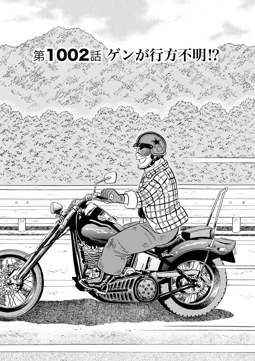 解体屋ゲン103巻11月1日より配信中!  記念すべき1000話!  前例のない都心部でのビル爆破解体。ゲンの夢の中に百合が現れた意味は「ありがとう」「それぞれの世界」「ちっぽけな営為」「二つの説明会」「四つの視点とゲンの答え」「ゲンが行方不明!?]「すべてを逆に」   #解体屋ゲン 