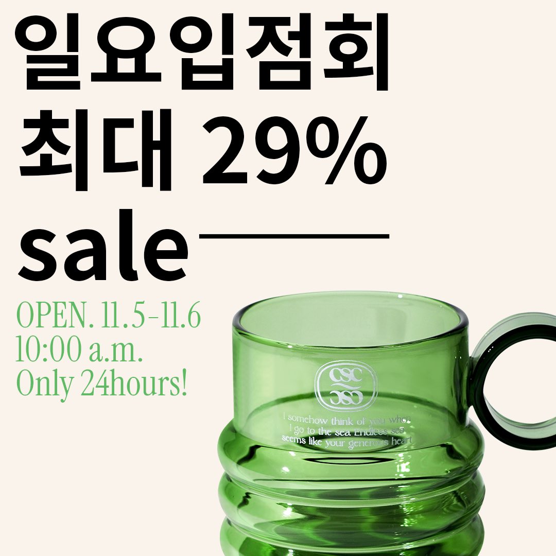 Clover_S_C's tweet photo. 📍RT이벤트👋🏻
이제, 29CM에서도 클소클을 만날 수 있어요

[클로버소셜클럽 x 29CM 일요입점회]
🏠11월5일-6일 오전10시🫧
브랜드 오픈 이 후 최대할인가 29% 쿠폰으로 특별한 혜택을 만나실 수 있습니다.

https://t.co/tU24yIGYk7

- 최대 15% 추가할인
- 5만원 이상 구매시 고블렛잔 증정 (선착순) https://t.co/42t6Zd4LgR