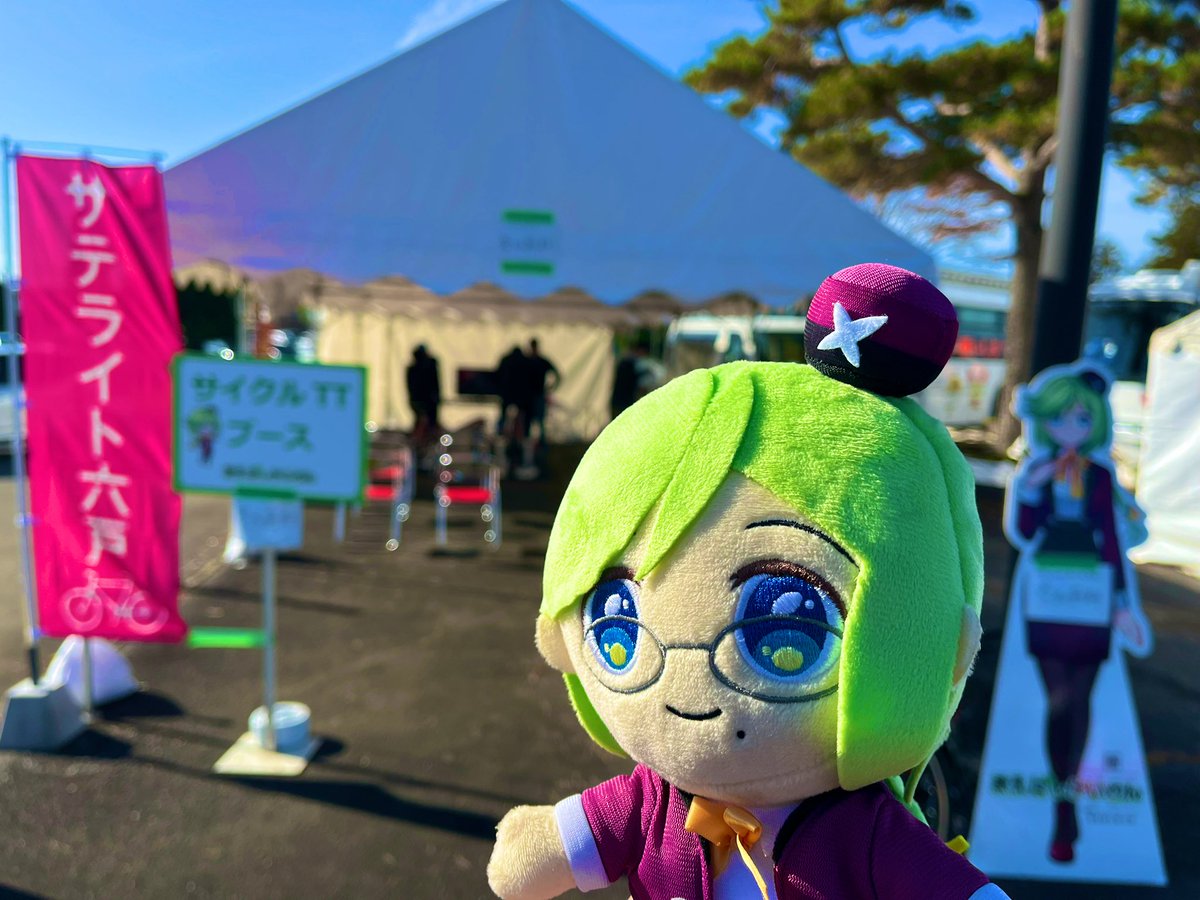 maebashi_megumi's tweet image. _人人人人人人人人人人人人人_
> 翔んで #サテライト六戸 <
 ̄Y^Y^Y^Y^Y^Y^Y^Y^Y^Y^Y
はるばる来ました青森県🚢
出張!#前橋競輪 サイクルTTブースin「メイプルタウンフェスタ2023🍁」🚲
参加無料!
参加者には群馬名湯温泉のもとやお菓子をプレゼント♪
是非遊びに来て下さいね💕