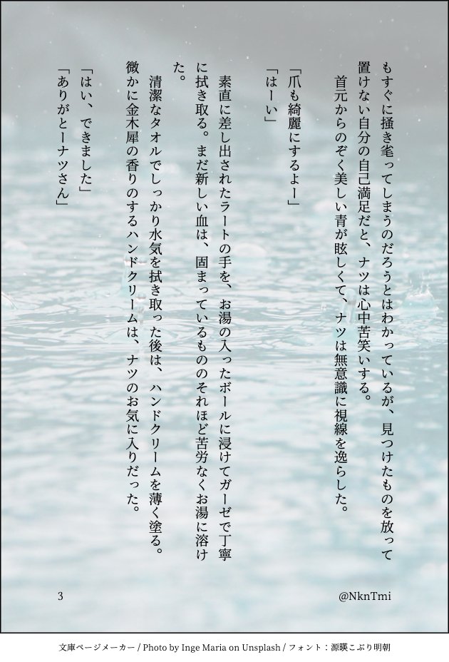 NknTmi's tweet photo. 青の子概念お話まとめ
①ラートくん https://t.co/GJTBCGG2d0