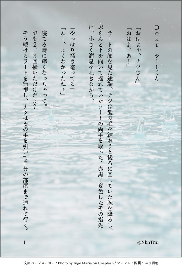 NknTmi's tweet photo. 青の子概念お話まとめ
①ラートくん https://t.co/GJTBCGG2d0