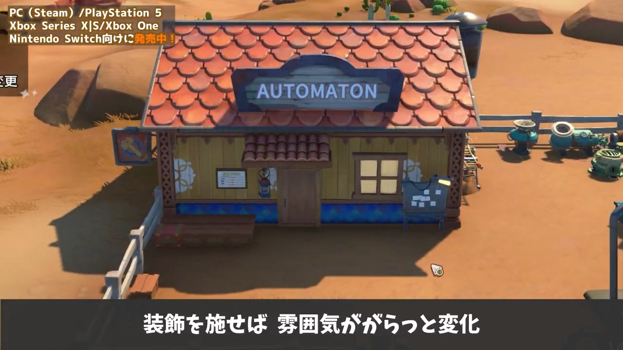 Nintendo Switch きみのまち サンドロック 砂漠街サンドボックスRPG『きみのまちサンド