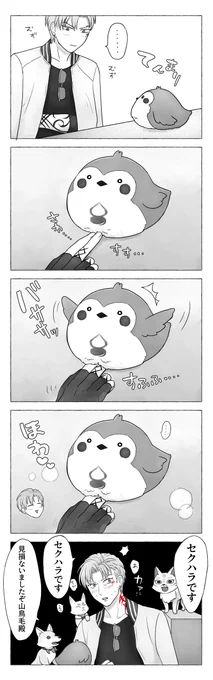 すずめとちょもさん
※審神者あり

すずめこのぐらいの大きさだといいな～ 