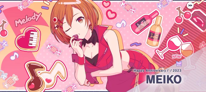 #プロジェクトセカイ 