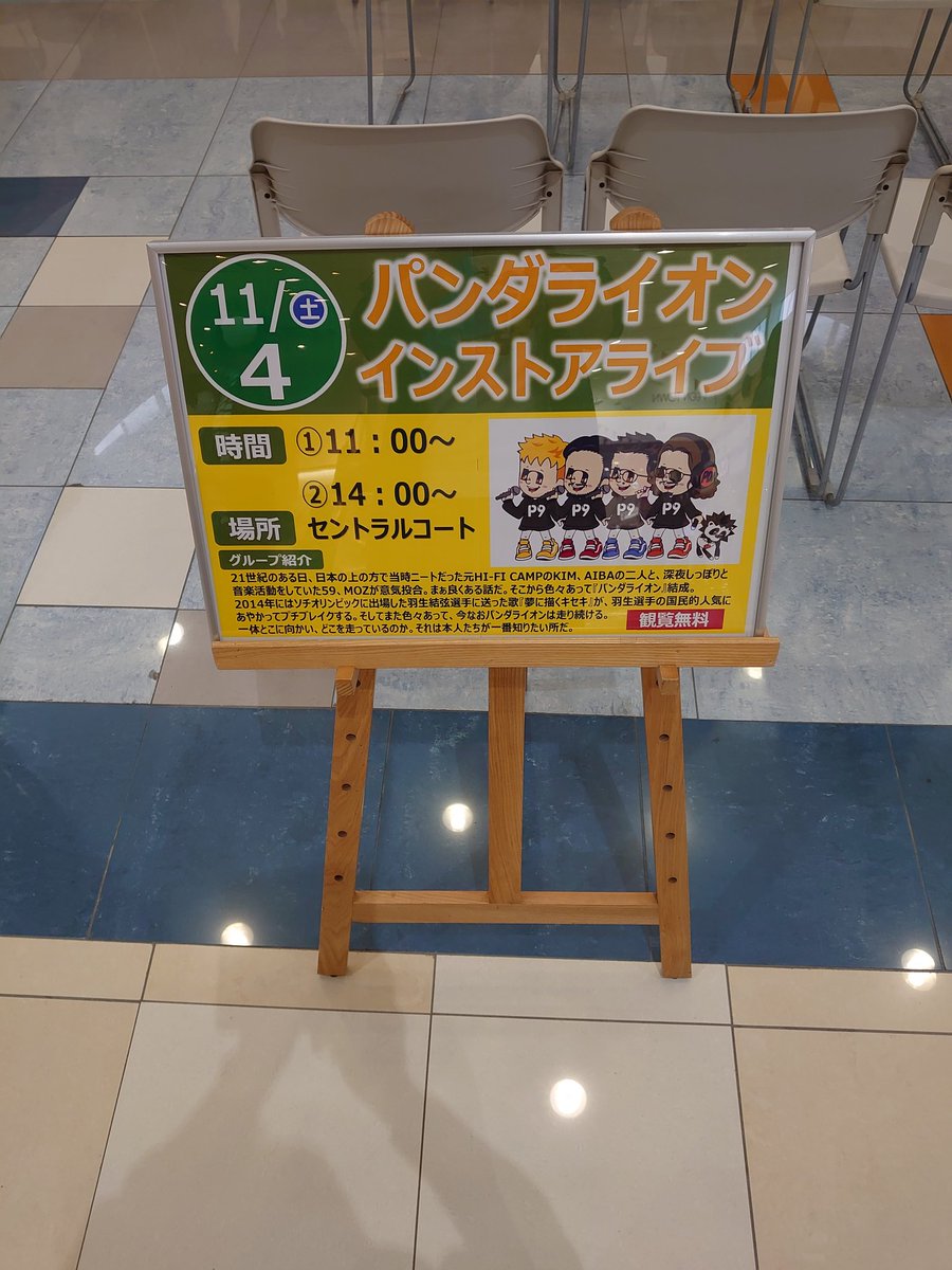 kazu5296pdl's tweet photo. 2023.11.4 (SAT)
久しぶりのインストアライブ🐼🦁
「いい推しの日」は、最幸でした💕
メンバーの皆さんに会えたことはもちろん、飼育員のみんなに会えたことも嬉しかったぁ🥰
ありがとうございました✨
@pandalion_OA
#パンダライオン
#PANDALION
#イオンタウン佐沼
#16周年
#11月4日
#いい推しの日 https://t.co/KHNJTHMlnV