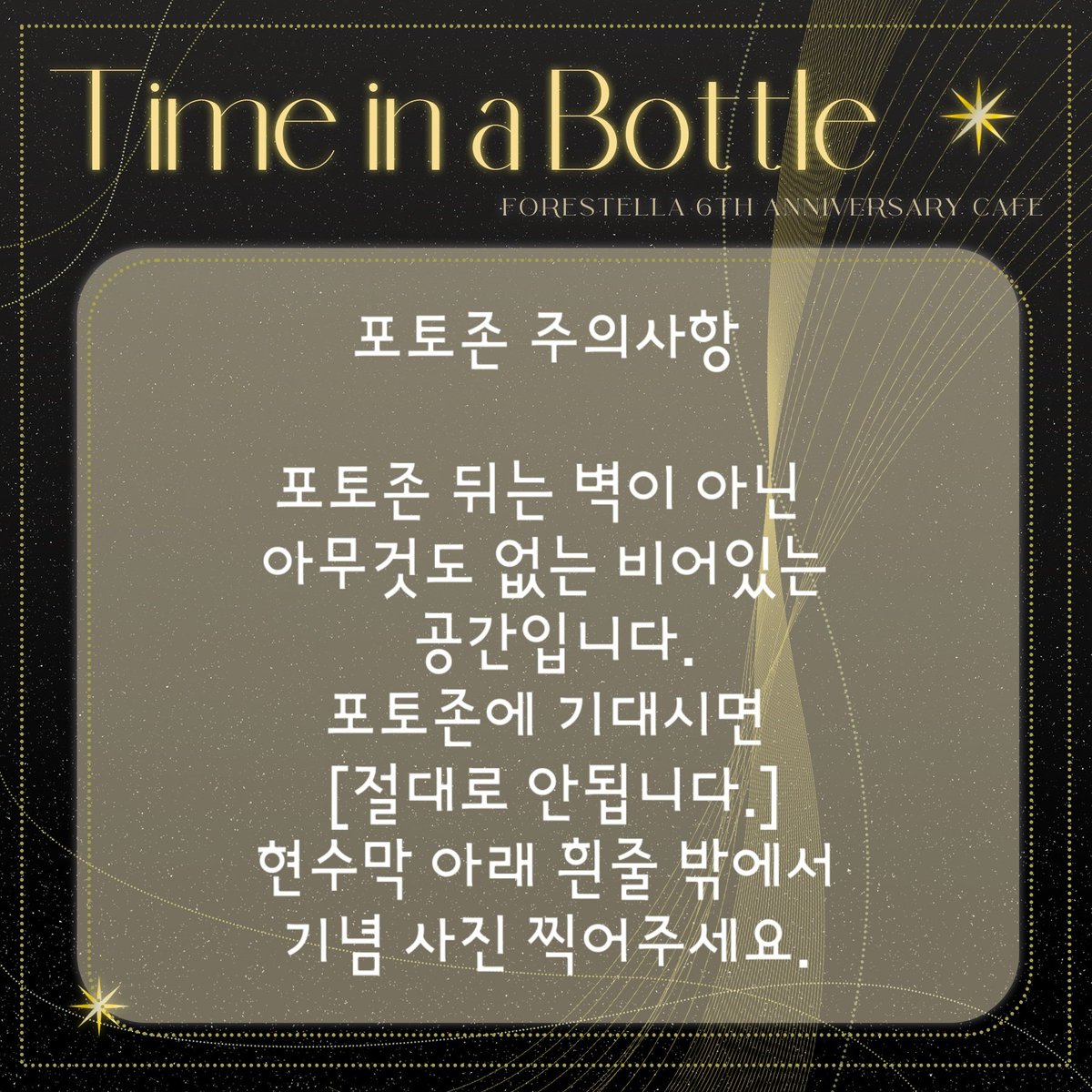 📢주의사항 사항!!!!

절대로 기대시면 안돼요!!!!!
#포레스텔라 #배두훈 
#강형호 #고우림