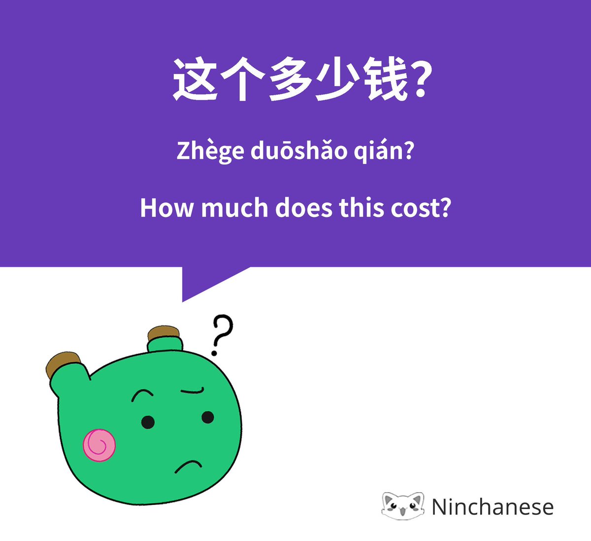 Ninchanese's tweet photo. Out shopping and want to ask, "How much does this cost?" in Chinese? Make sure you're prepared with this essential phrase! 💰🛍️
🐱 这个多少钱?
🌎 How much does this cost?
#ShoppingInChinese #PriceQueries #MarketMastery #Bargains #AskAndShop #PracticalPhrases #LocalLingo https://t.co/rJIQRQlXEV
