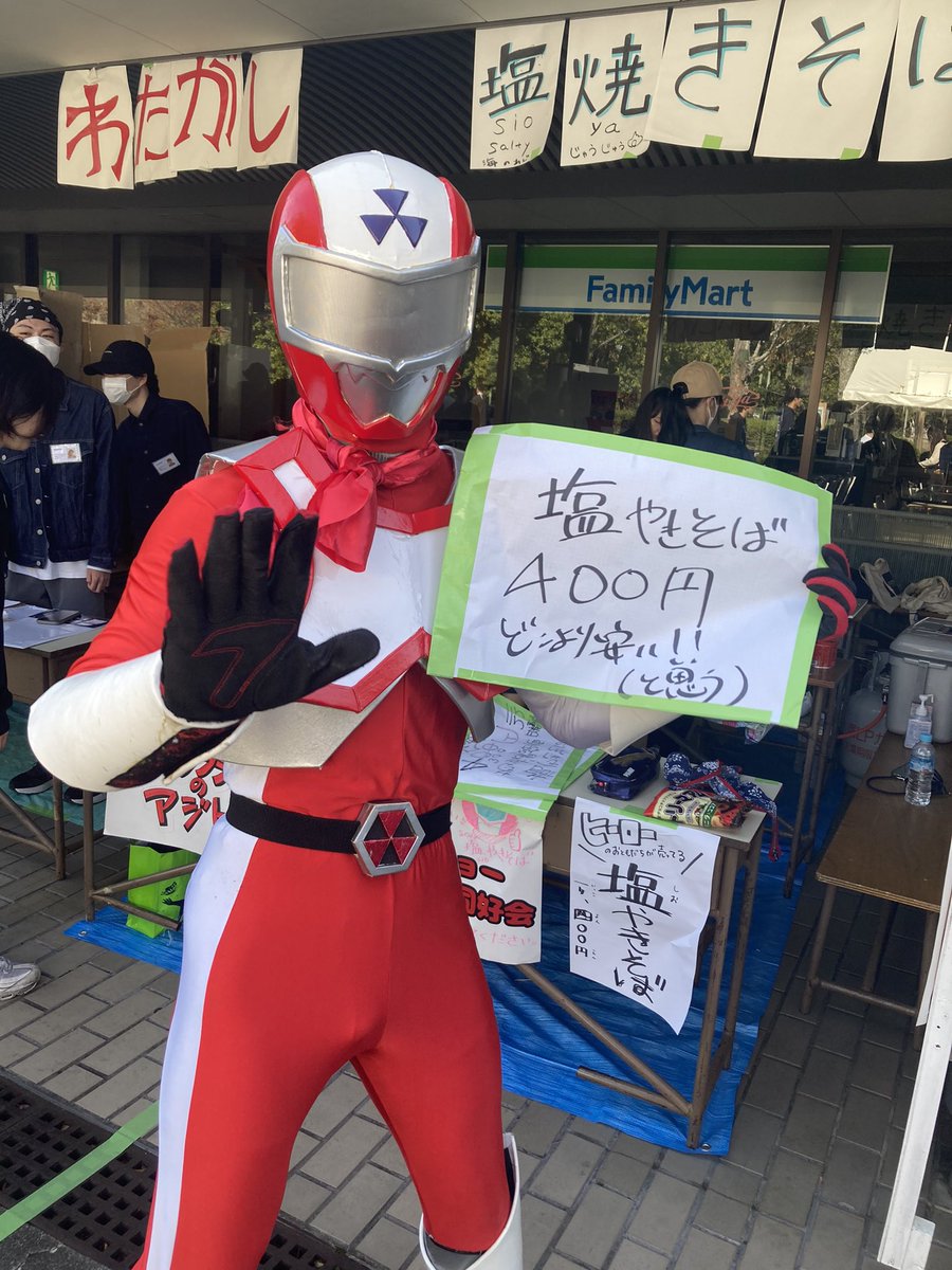 やあ諸君！！
日糧館22で塩焼きそば販売中だ！！
俺もシフトに入ってるぞ！！
味が……濃ゆいぞ！！
 #クローバー祭2023