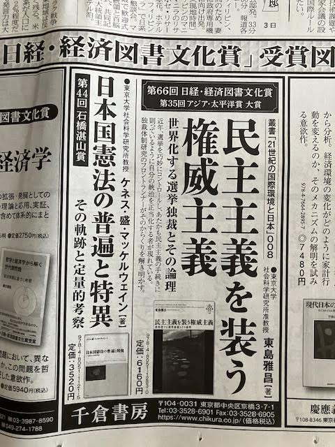 Masaaki Higashijima / 東島 雅昌 в X: „千倉さん、ありがとう Masaaki Higashijima / 東島 雅昌 в X: „千倉さん、ありがとう