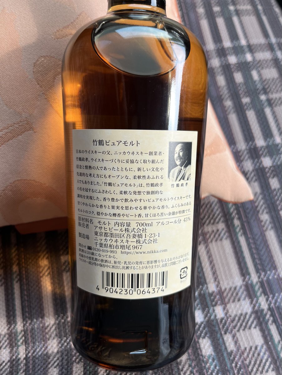 ♡希少♡入手困難♡サントリー♡ピュアモルト♡ウイスキー♡古樽仕上♡未開封♡ 竹鶴ピュアモルト