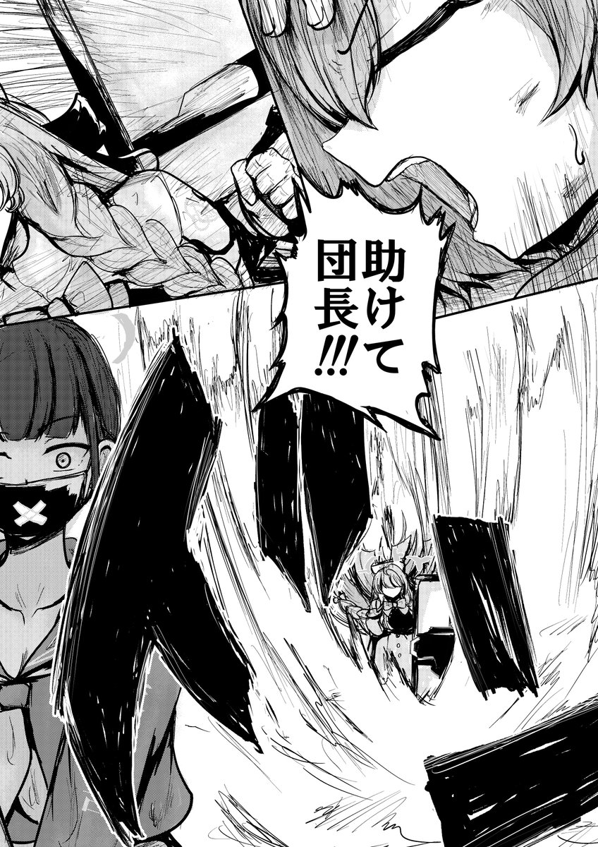 ミネ団長 