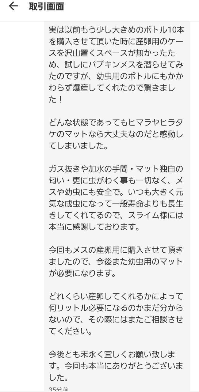 最強のカブトムシ☆クワガタマット作ってます 最強のカブトムシ☆クワガタマット作ってます