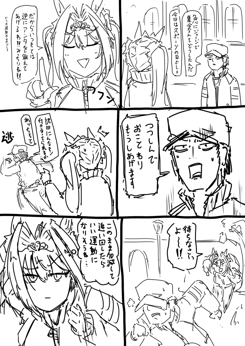 ←多分初めてウマで漫画として描いたやつ
→最近のやつ 