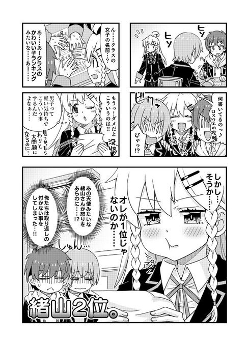 りゅうせいさんのおにまい4コマ合同誌に4P寄稿させていただきました。
男子ィ!がサイテー!!な漫画を描いたのでよろしくお願いします。
#おにまい #おにまいお絵描き 