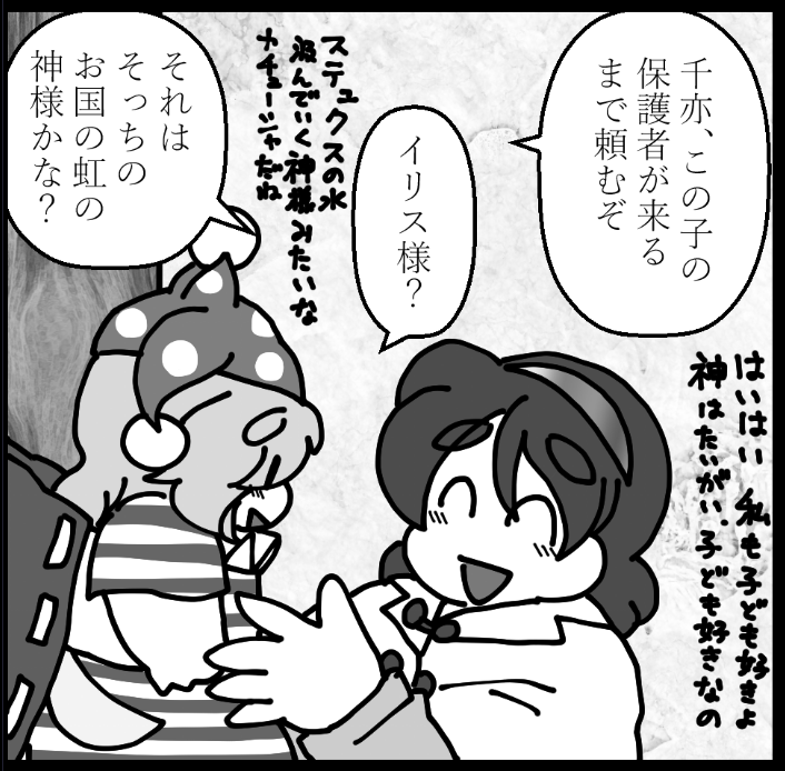 進捗。クラピはメリケン衣装だけどギリシャ神話世界に生きているので。 