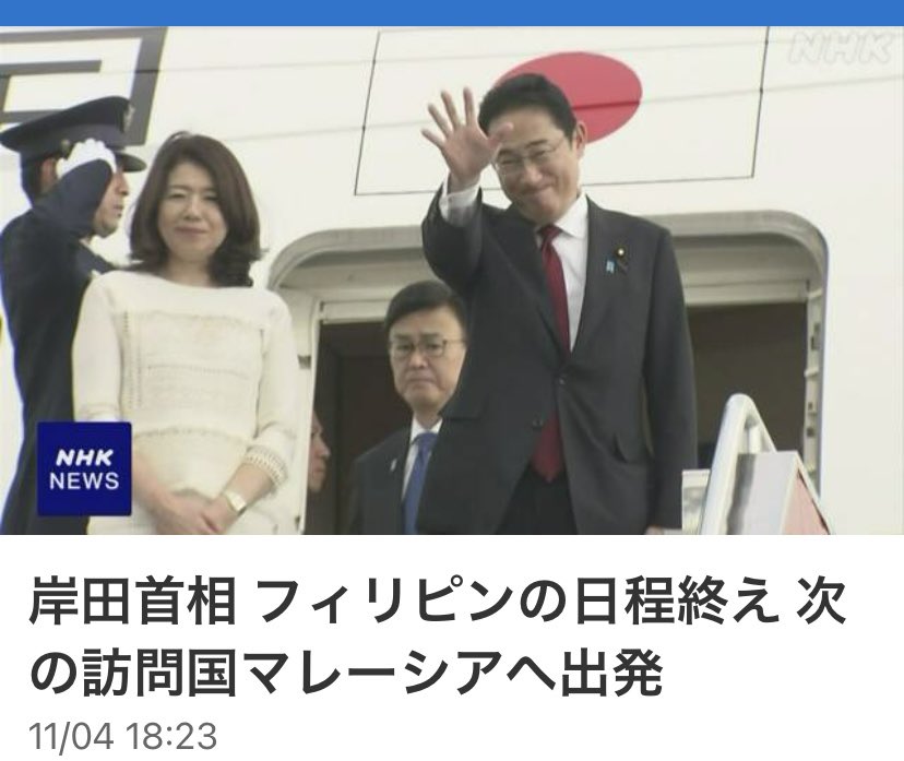 YukieKudo314's tweet photo. 皆様お元気でいらっしゃいますか？
さて、私が本月11月初頭に問題視致しておりました、#日本国🇯🇵 #政府専用機(#JapaneseGovernmentalAircraft) は #佳子内親王殿下 ( =#HIH #PrincessKako )のおられる #Lima でなく、 #増税メガネ が増税税金の如く独り占めしているようでございます！

#GoToTravel 予算3兆円(単年度)を減らし防衛費に充て政府専用機も含めて増備した方が良いと、私(=#工藤雪枝=#YukieKudo =#YukiéKudo )は思うのであります！