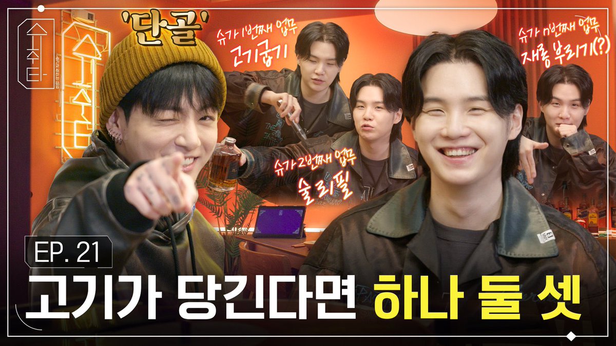 📌Hoy más temprano fue estrenado el capítulo 21 de Suchwita con Jungkook como invitado. 

No olviden pasar a verlo, es inevitable soltar unas lágrimas de emoción y nostalgia viéndolo 🥲

🔗(youtu.be/0RKnjVL2kWA)