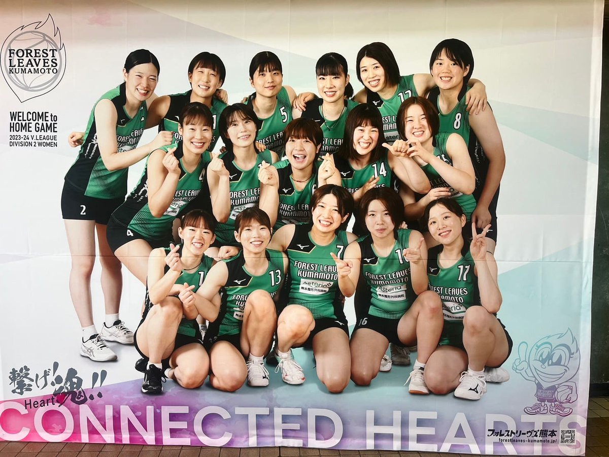 本日はホームゲーム2日目です🏐

今日も当日チケットの販売を行っています🎫*
沢山のご来場お待ちしております😊

⏰13時～   VS   #ヴィクトリーナ姫路
会場📍 #熊本県立総合体育館

チーム全員で戦います🔥
皆さん応援よろしくお願いします🙇‍♀️

 #フォレストリーヴズ熊本
 #Vリーグ