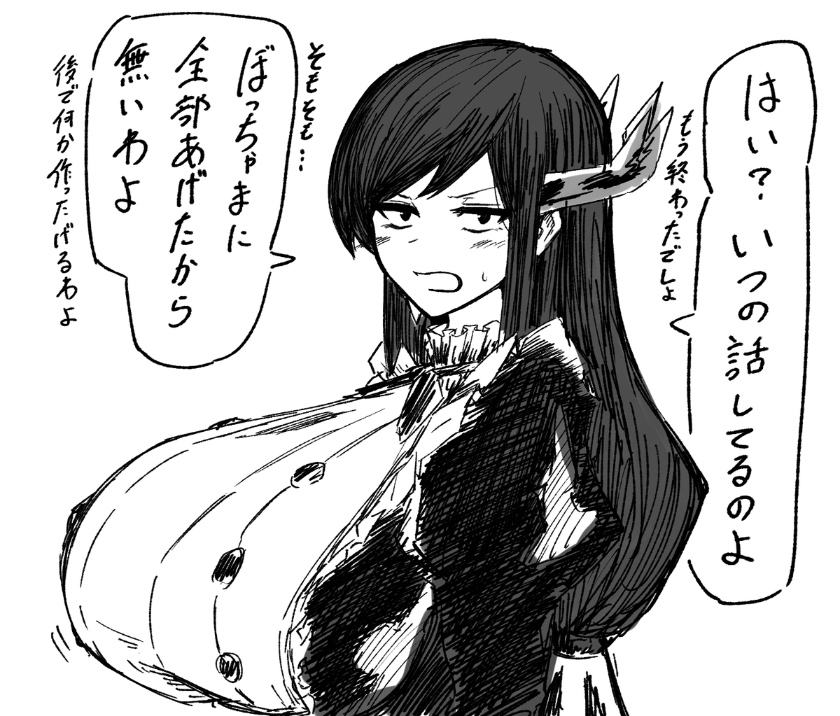 トリックッ!オアッ!トリィトッ!
トリックッ!オアッ!トリィトッ! 