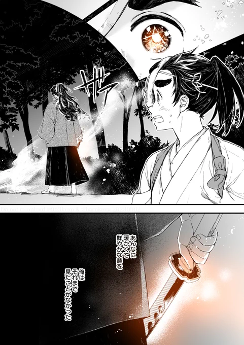 『銕舞い-零-』② 