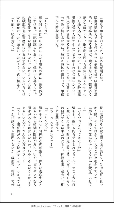 自分が主役のちょっとHなラブコメ小説を書くロと嬉々として茶化すド(ドの先天的女体化描写があります) 