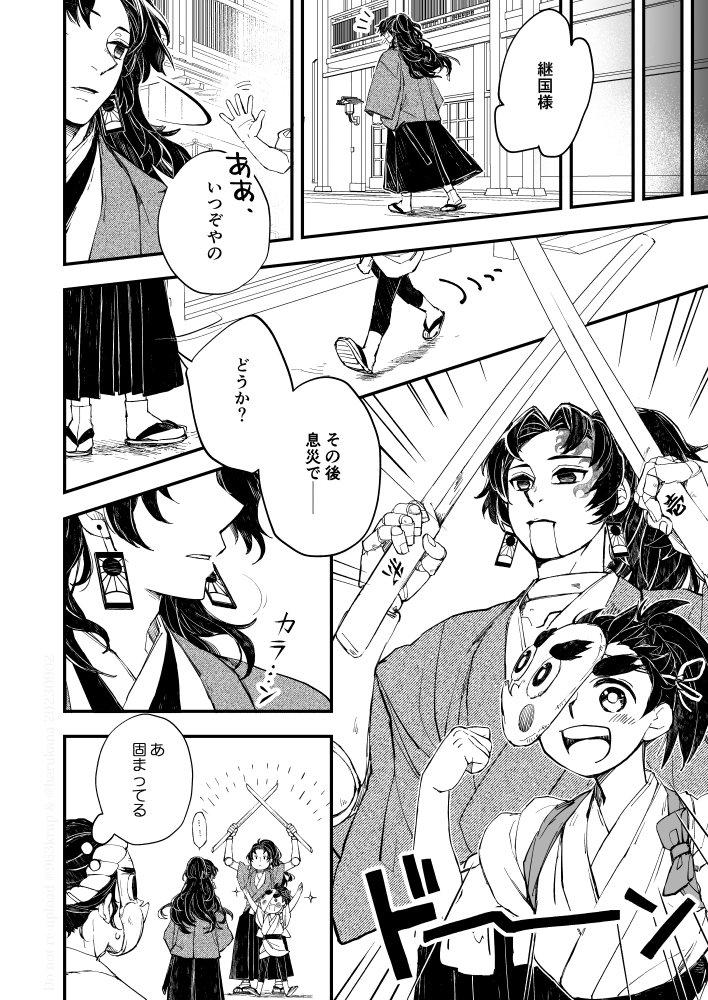 『銕舞い-零-』③ 