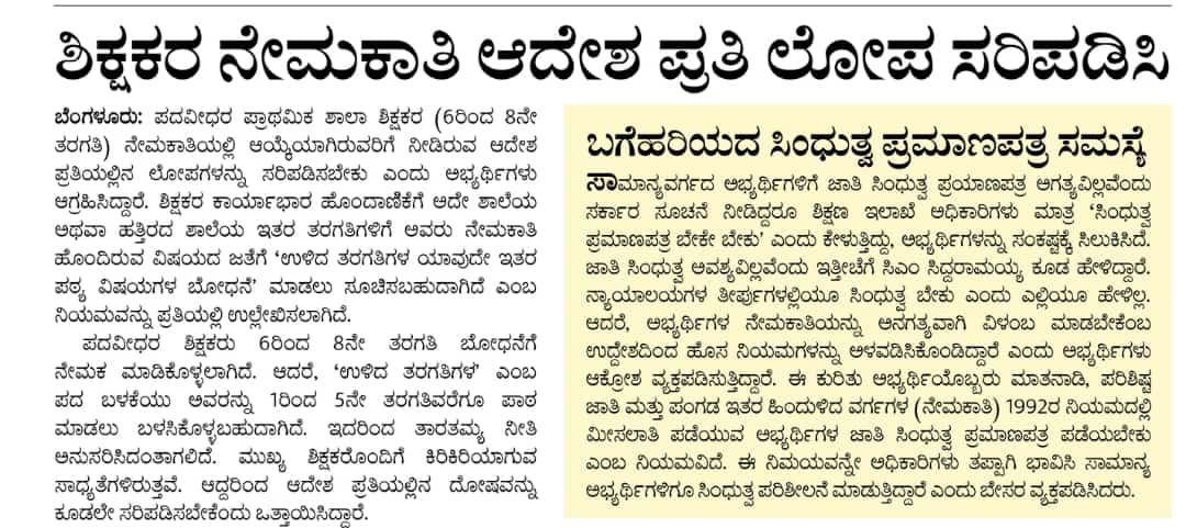 raam31791's tweet photo. @CMofKarnataka https://t.co/DB7P4ZgTWu