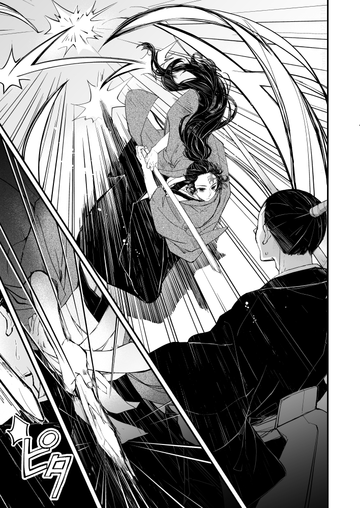『銕舞い-零-』④
この途中から新規公開部分になります 