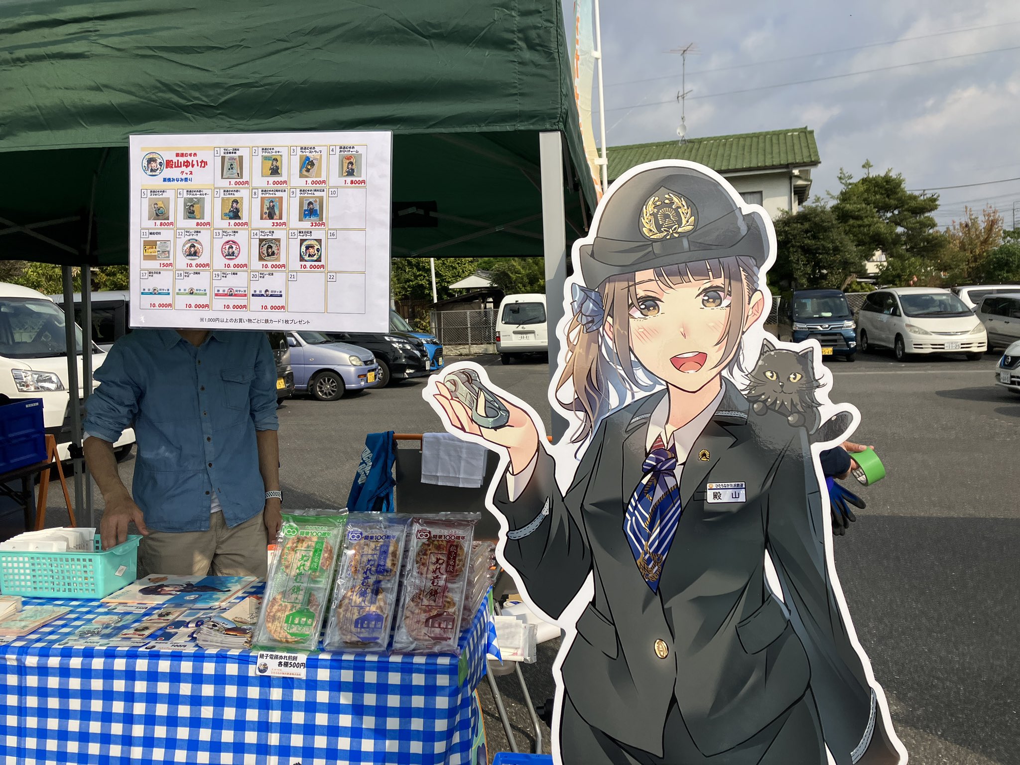 【鉄道部品】ひたちなか海浜鉄道 殿山ゆいか サボ 鉄道むすめ「殿山ゆいか」デビュー4周年記念ミニヘッドマーク