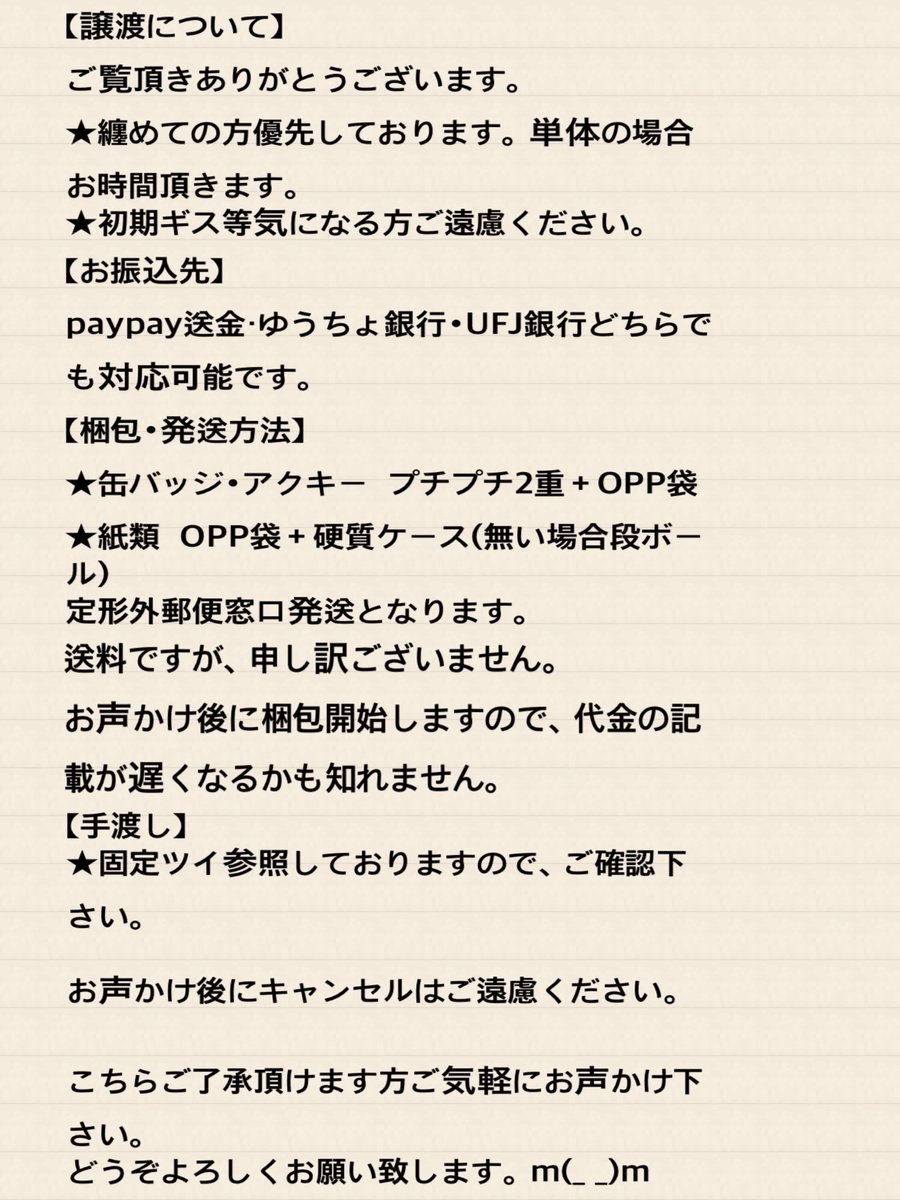 Pーエル.*🌸取引垢 tweet media
