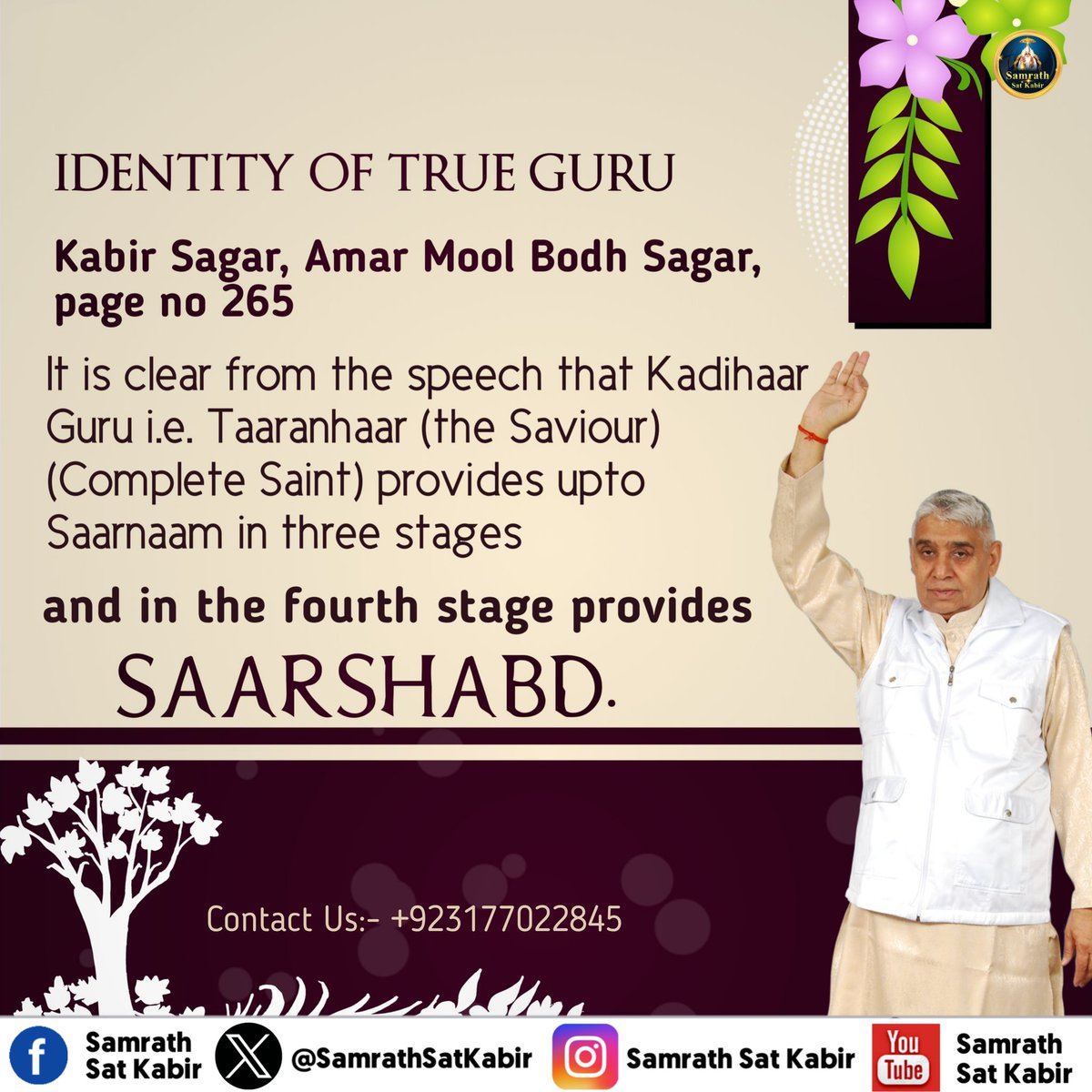 #LordKabirSaheb | God Message ||