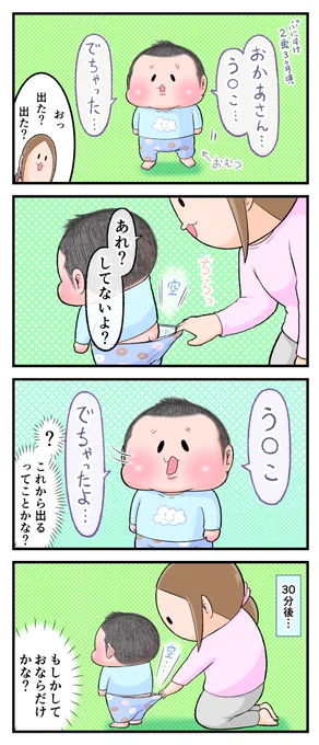取り調べ中の出来事。
(ぷにすけ:2歳3ヶ月頃)
#育児漫画 #育児絵日記 