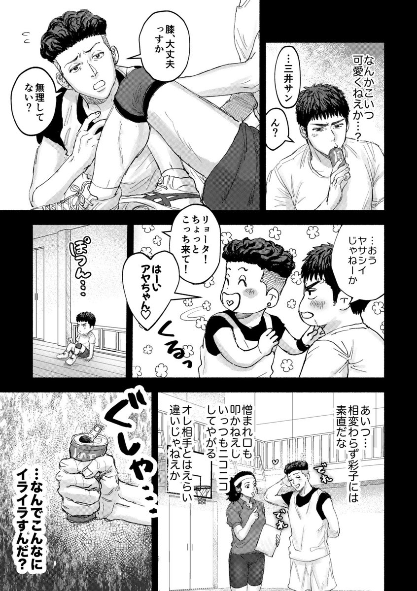 三リョ サンプル② 