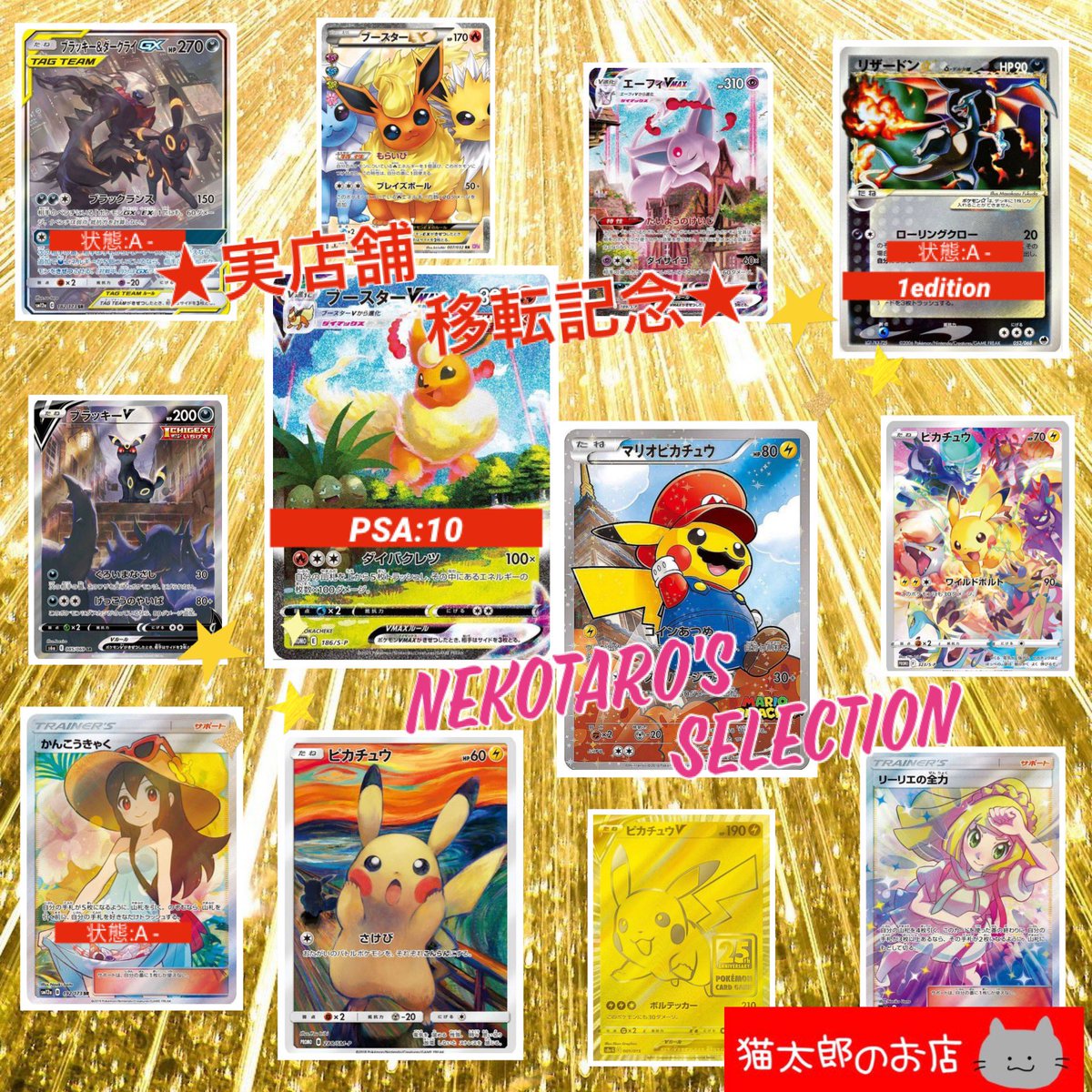 nekotaro__san's tweet photo. ☆プレ企画☆

11月5日（日）12:00〜
演出オリパの販売に伴い
画像4枚目の3枚セットを
1名様にプレゼント✨

応募方法
フォロー＆イイネ＆リポストのみ！

〆11月9日（木）12時まで
当選者はX（Twitter）で告知します🙆‍♀️

商品詳細ページ↓
https://t.co/QTuSm1mywP

#プレゼント企画 #プレゼントキャンぺーン 
#高額オリパ 
#ポケモンカード #ポケカ