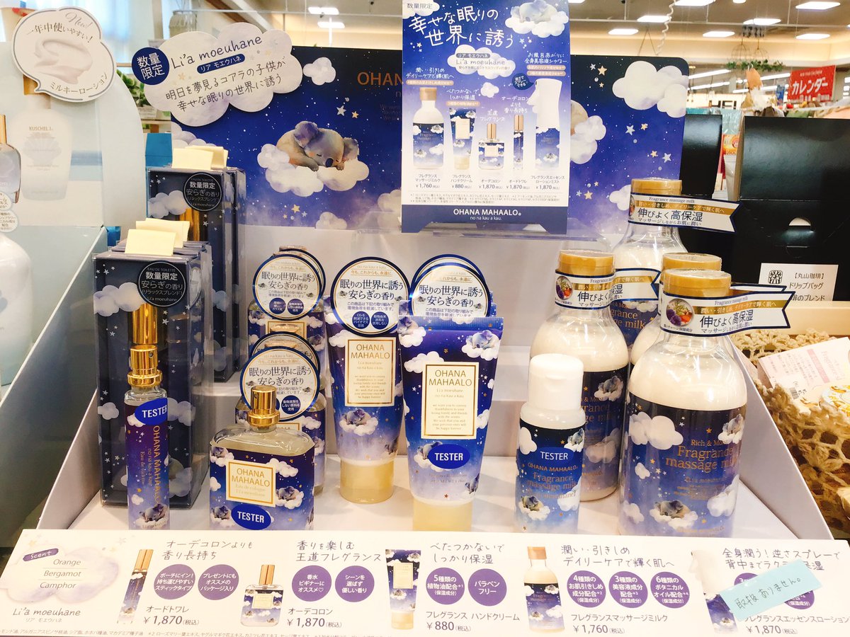 will_koshoku's tweet photo. FRAGRANCYから幸せな眠りの世界に誘うフレグランス登場です🌙*ﾟシトラスウッディの香りが安らぎを感じさせてくれます✨️
日中や寝る前に使ってみませんか☺️？

 #FRAGRANCY #OHANAMAHAALO #シトラスウッディ https://t.co/gM3Qvvodzj