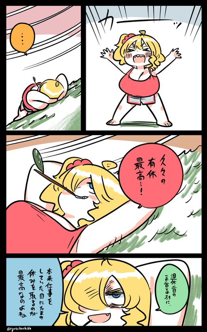 思う存分だらけたフロリダちゃん日記です。