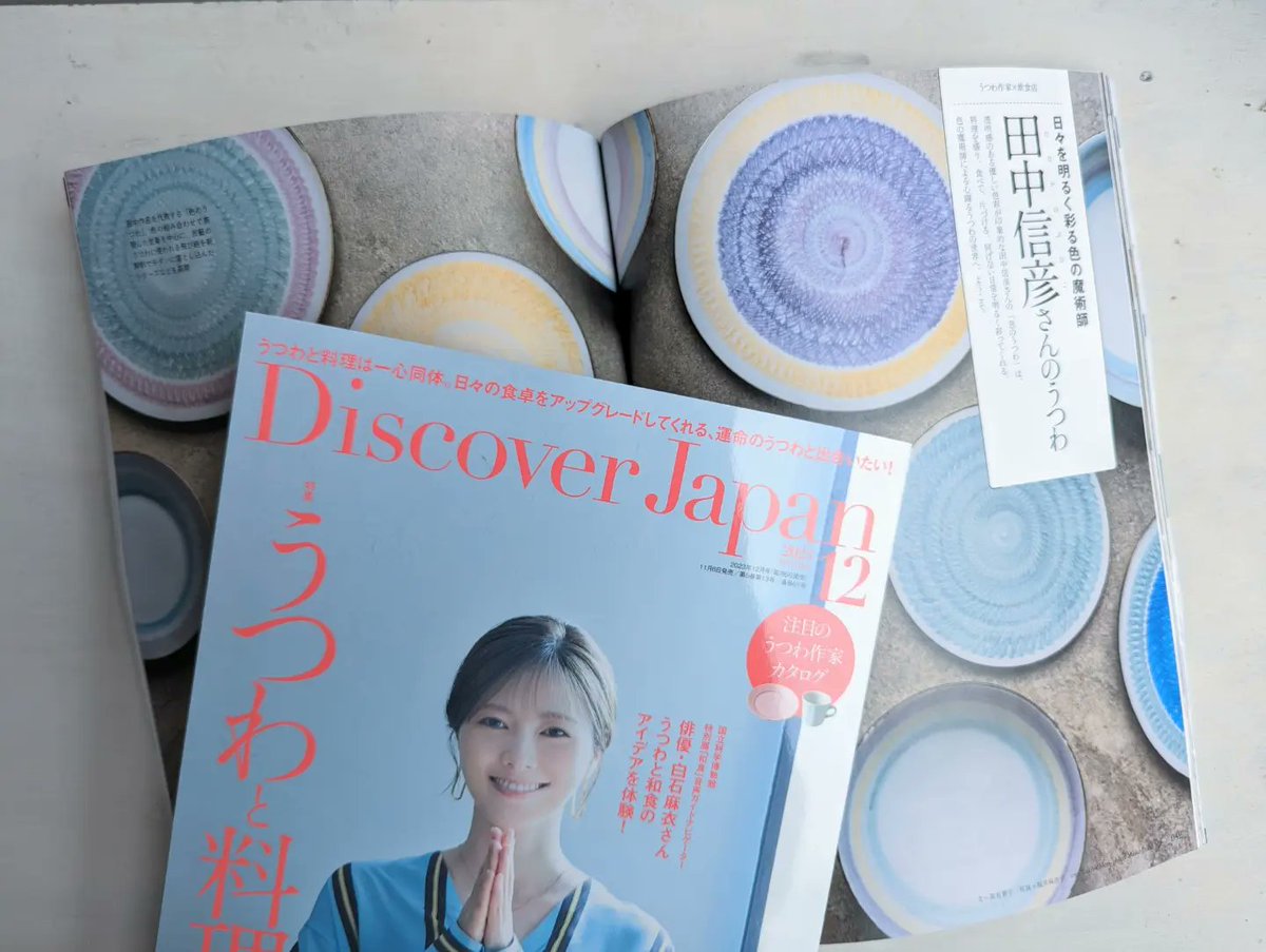 nobuta_potter's tweet photo. 明日11月6日発売の｢Discover Japan｣ @Discover_Japan で拙作について6ページにわたってご紹介いただいています。⁡
⁡｢うつわと料理｣が特集テーマですので、制作風景と共に拙作をいろいろ使ってくださっている渋谷の人気居酒屋｢酒井商会｣での料理を盛り付けた写真も素敵です。
⁡ #田中信彦 https://t.co/WAxVrJ1PvM