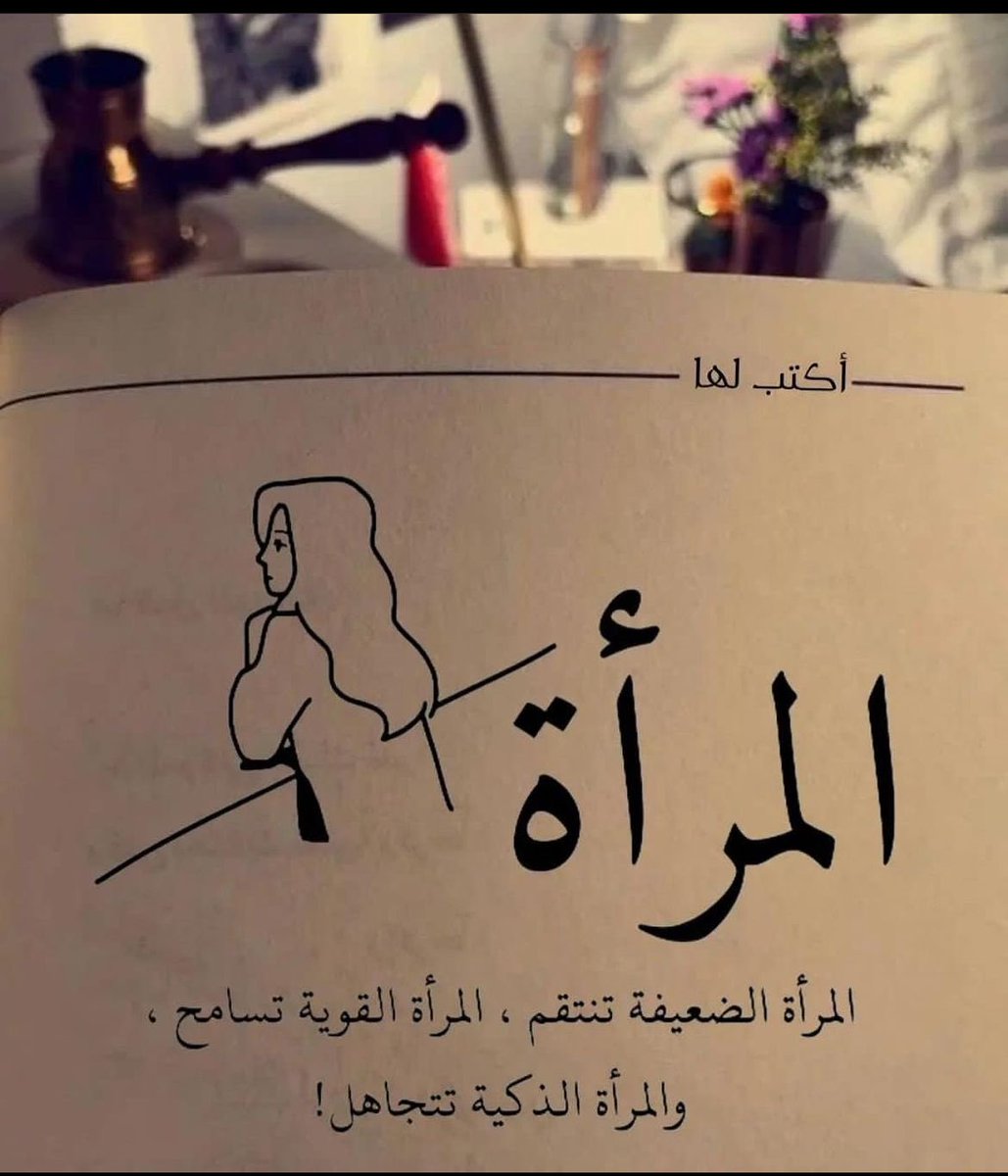 h3o0oztk's tweet photo. #المرأة https://t.co/Kt8JGXWuCV