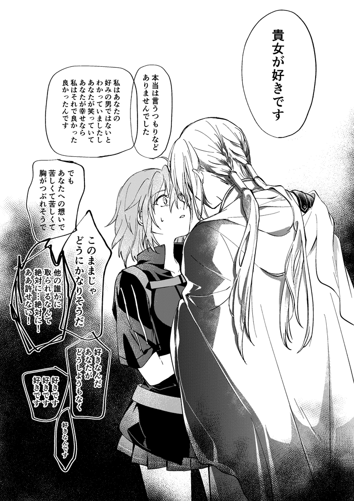 昔描いたベディぐだ♀
色々思い詰めちゃって病んだベディとてもとても見たい 