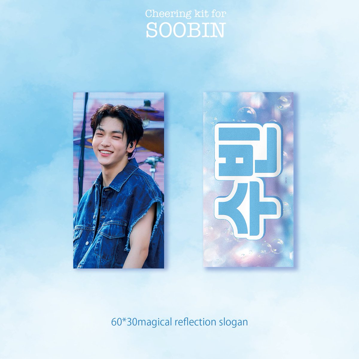 micx_125's tweet photo. .

SOOBIN Cheering Kit 2023*❅·̩͙

❅11/5 ~ 11/25 (배송 &amp; 현장수령)
❄︎ https://t.co/21mA6w2jRw

🌏G.O.⇒DM

*발송은 콘서트가 끝나는 대로 발송됩니다
*자세한 사항은 폼을 확인해 주세요
*#rt 추첨 두 분에게 랜덤으로 슬로건을 보내드립니다🩵

#TXT #SOOBIN #수빈 https://t.co/iwITZLsPJa