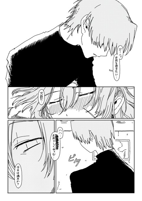 この度はご依頼ありがとうございました!
楽しんでいただければ幸いです。
⚠︎NSFW🔞
#Skeb #Commission 