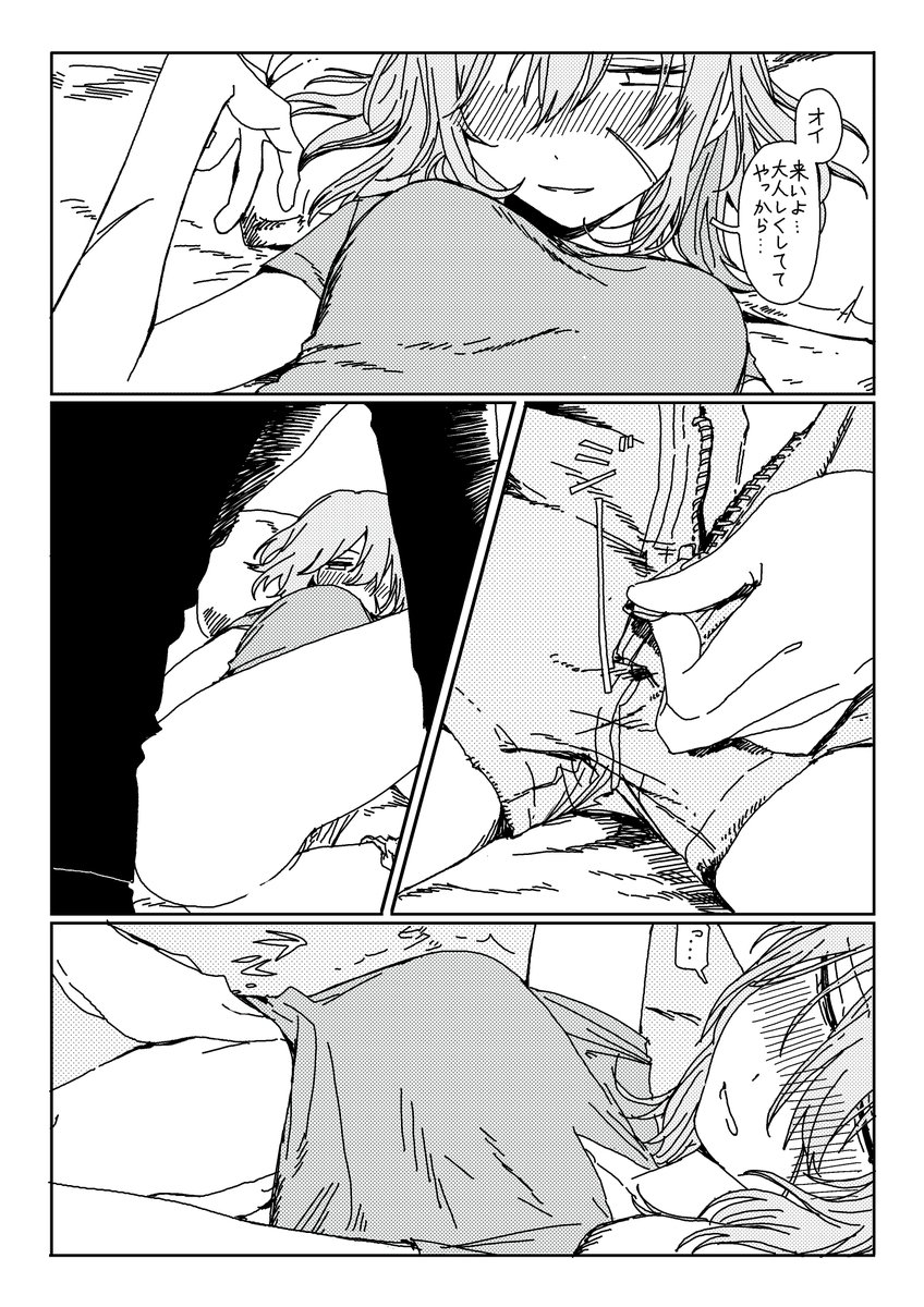 この度はご依頼ありがとうございました!
楽しんでいただければ幸いです。
⚠︎NSFW🔞
#Skeb #Commission 