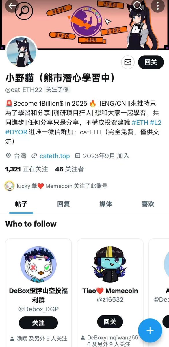 cat_ETH2's tweet image. 不是吧，還有假貓？
我火到值得被模仿了嗎？本人都不知道😨
