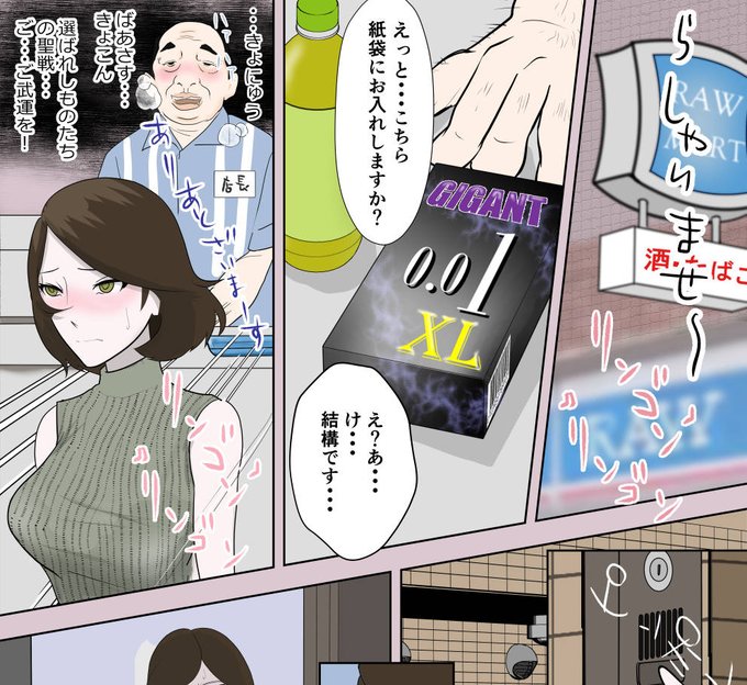 進捗…
まずはおっきいゴムを買わされたり… 