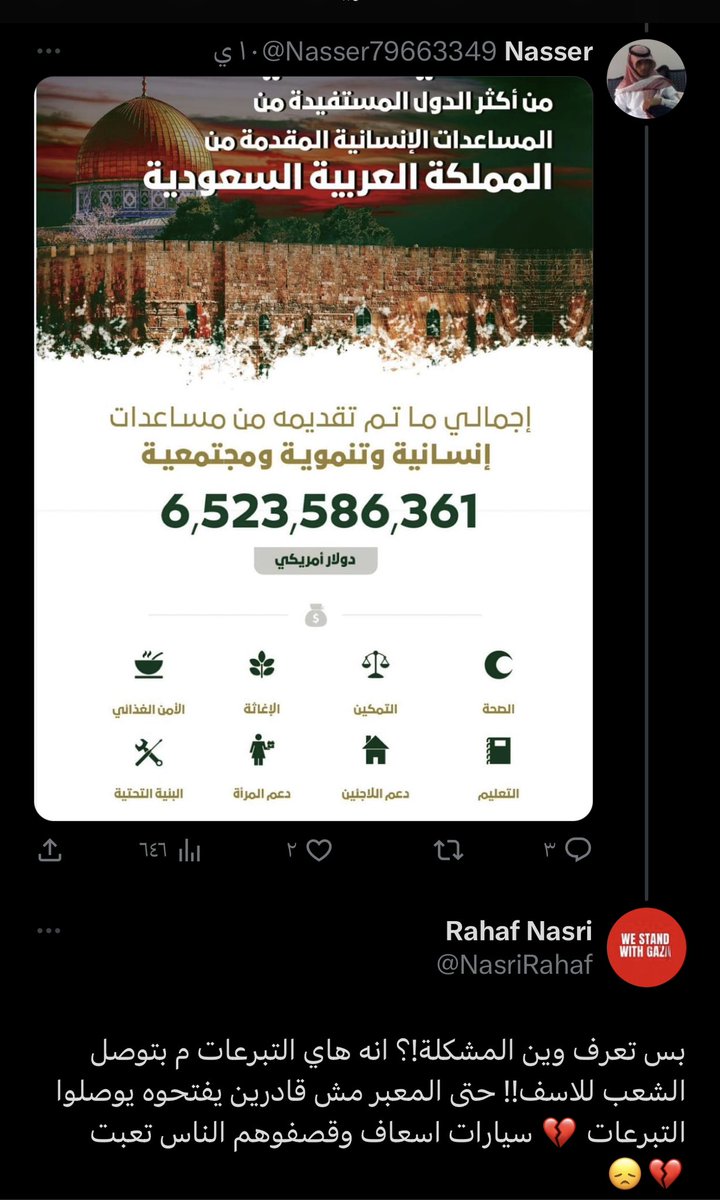 جـيـم . . 🇸🇦🤍 tweet media
